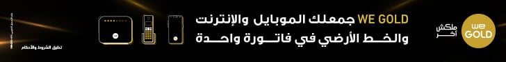 المصرية للإتصالات We (مايو 2025)