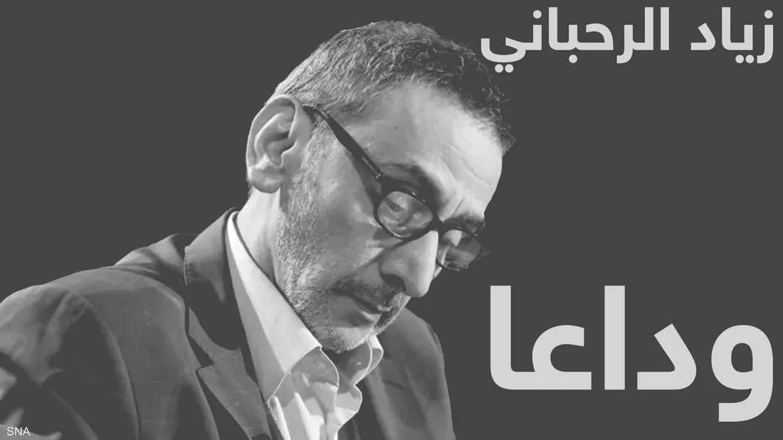 وداعا موسيقار مبدع