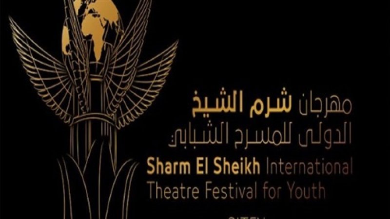 مهرجان المسرح الشبابي