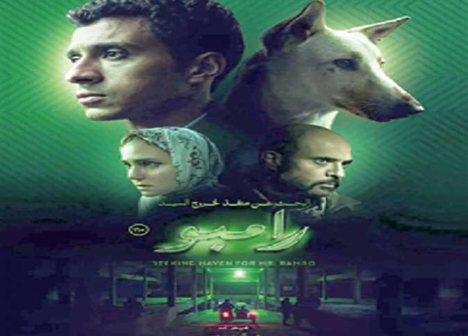 فيلم رامبو