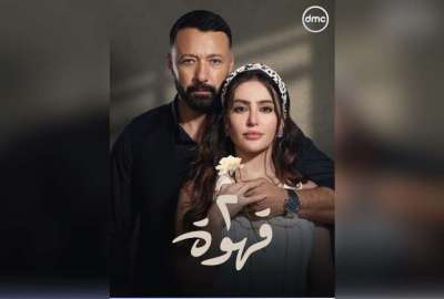 مسلسل ٢ قهوة