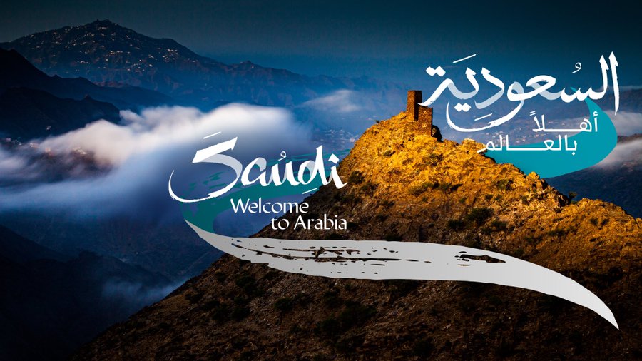 تاشيرة سياحية السعودية