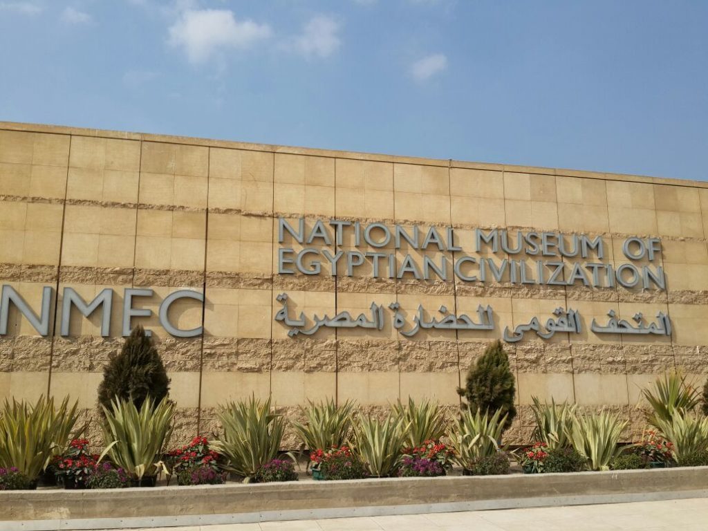 متحف الحضارة