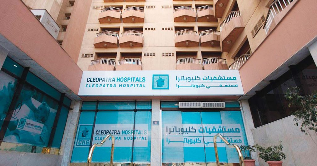 مستشفيات كليوباترا