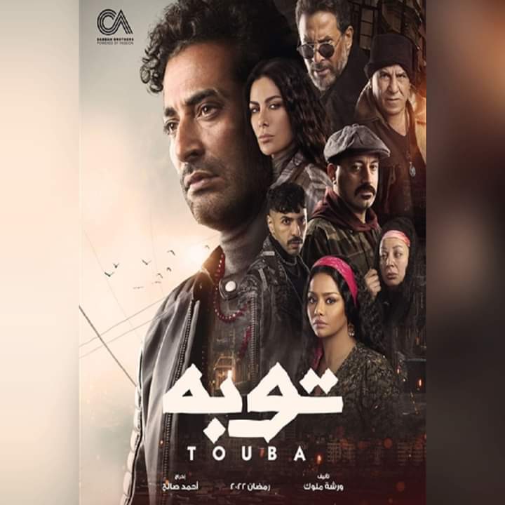 الحلقة مسلسل 2 ودياب عمر مسلسل عمر